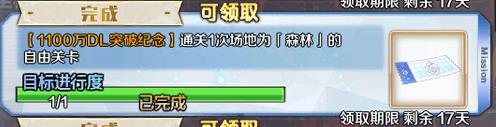 《fgo》2023新年任务森林场地位置解锁
