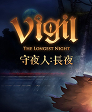 守夜人长夜