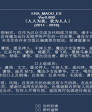 era魔王EX