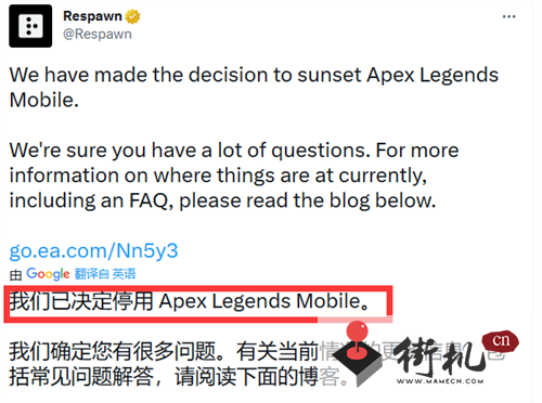 《APEX英雄》手游5月1日停服原因