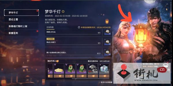 《永劫无间》元夕灯趣灯谜答案分享