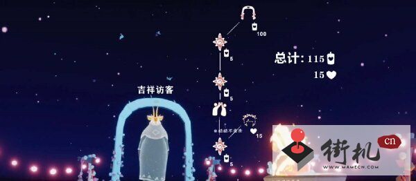 《光遇》同心节活动兑换图分享2023