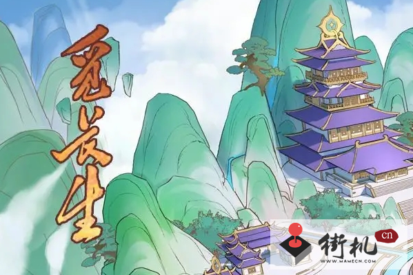 《觅长生》五柳根获取攻略