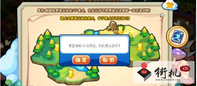 《洛克王国》结伴出游活动攻略
