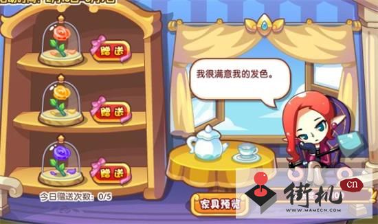 《洛克王国》倾心赠礼活动攻略