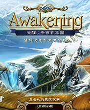 觉醒3精灵王国