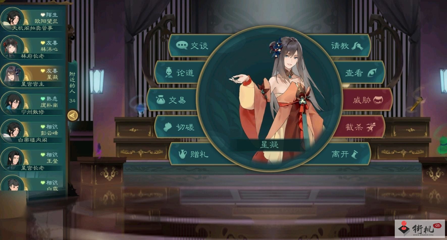 《觅长生》星凝结为道侣技巧分享