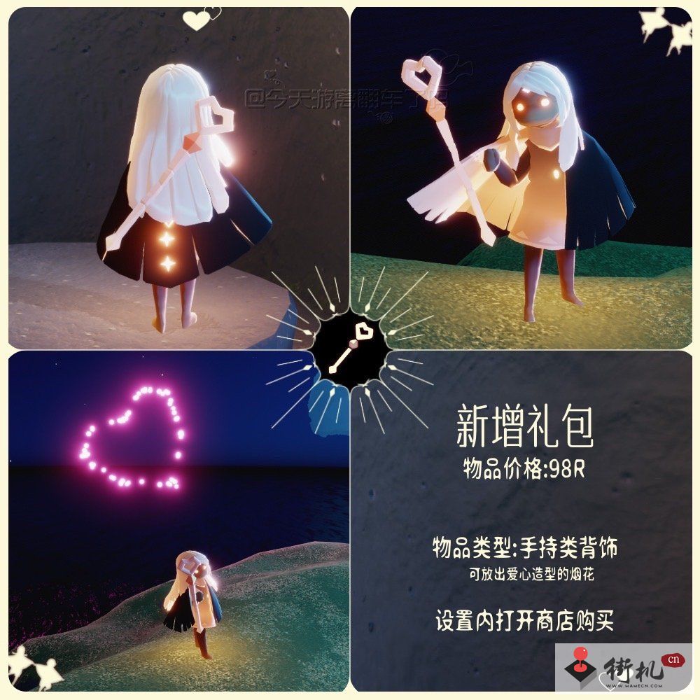 《光遇》情人节烟花棒价格介绍