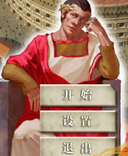 罗马帝国