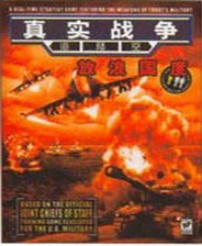 真实战争放浪国度