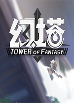 幻塔电脑版