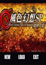 风色幻想Sp封神之刻