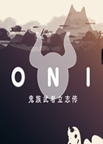 ONI：鬼族武者立志传