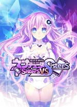 超次元游戏海王星Sisters VS Sisters