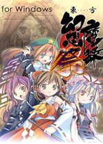 东方幻想魔录祭