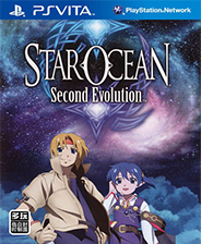 星之海洋2:二次进化