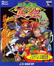 天外魔境真传-东方伊甸园