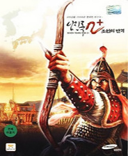 决战王朝:朝鲜的反攻