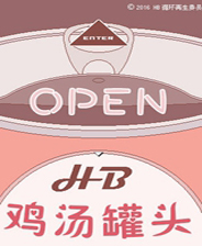 鸡汤罐头