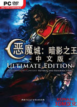 恶魔城：暗影之王