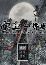 Rainblood2 City of Flame