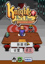 Knights of Pen and Paper +1 Edition