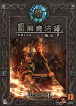暗黑魔法师崛起