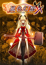 风色幻想XX:交错的轨迹