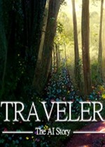 旅行者-人工智能的故事