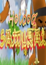热狗武士