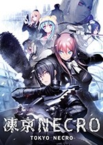 冻京NECRO