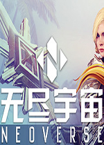 无尽宇宙