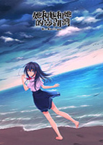 她和他和她的澎湖湾