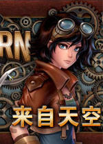 来自天空