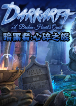 暗黑者：心碎之旅