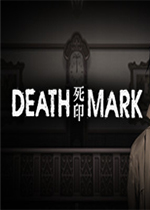 死印