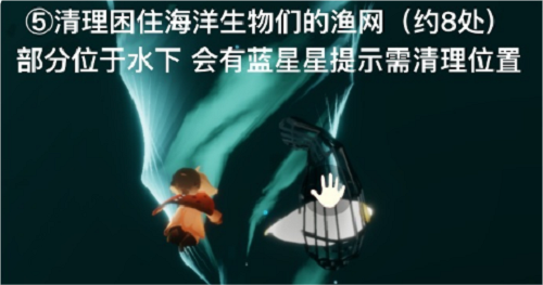 光遇清理圣岛被污染的漩涡任务攻略