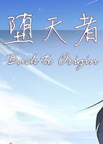堕天者:Back to Origin