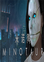 米诺陶
