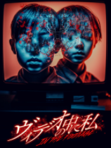 视频中的我