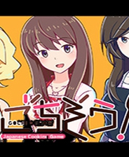 五智秀：女孩专属日本料理游戏