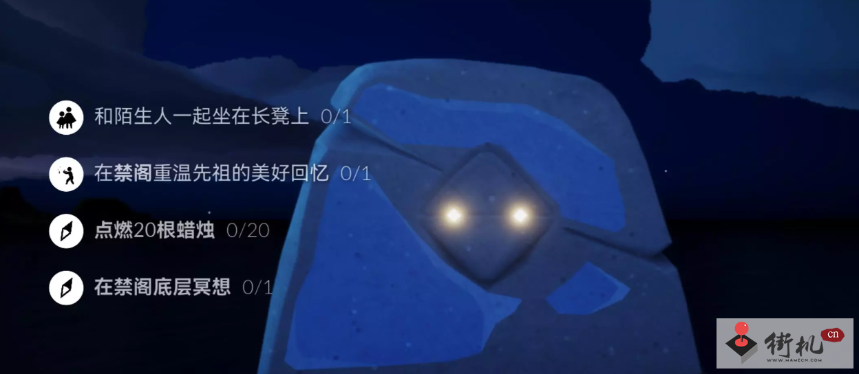 《光遇》8月10日每日任务攻略2023