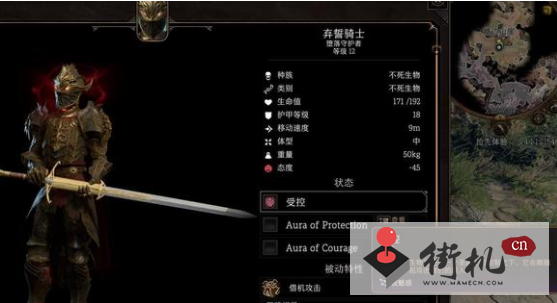 《博德之门3》弃誓骑士不见了怎么回事