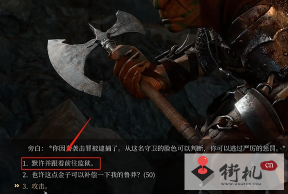 《博德之门3》哈尔斯位置分享