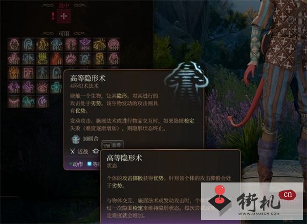 《博德之门3》使敌人受惊方法分享