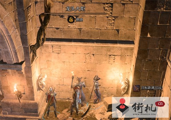 《博德之门3》龙头火炬通关方法