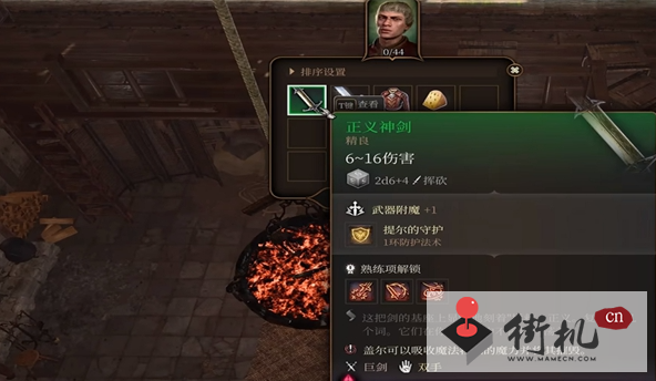 《博德之门3》神剑武器获取攻略