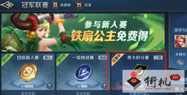 《曙光英雄》黑卡作用及获取攻略