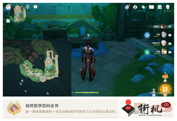 《原神》最后的问题任务攻略