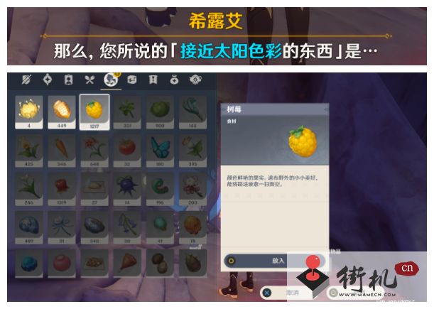 《原神》日冕的三原色任务解谜流程